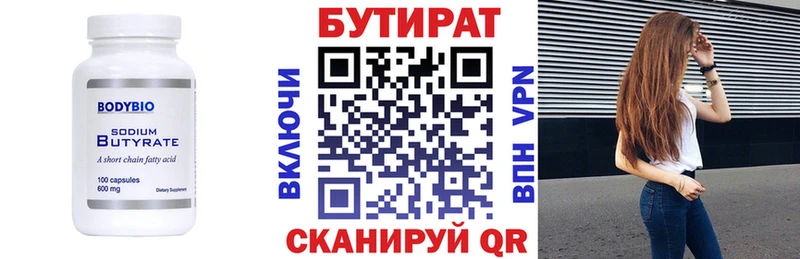 Бутират GHB  площадка официальный сайт  Ахтубинск  купить наркоту  гидра маркетплейс 