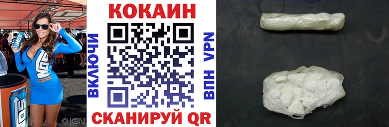 Кокаин VHQ Ахтубинск