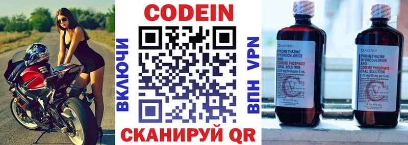 купить закладку  Ахтубинск  Кодеин Purple Drank 