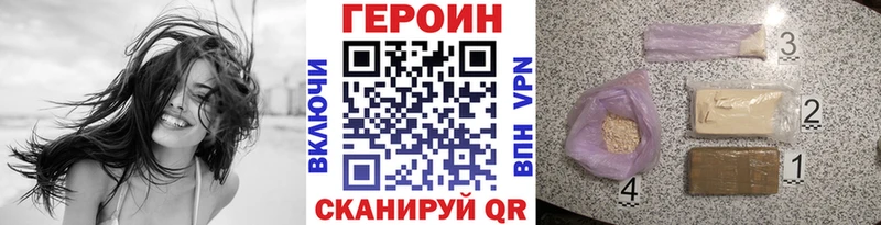 ГЕРОИН VHQ  кракен онион  Ахтубинск  купить закладку 