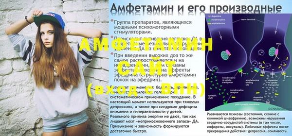 амфетамин Покачи