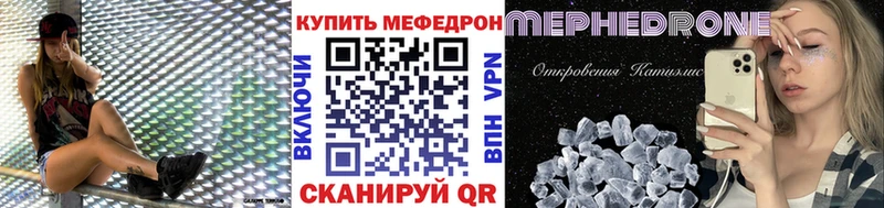 МЕФ кристаллы  купить наркотик  Ахтубинск 