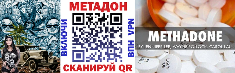 МЕТАДОН белоснежный Ахтубинск