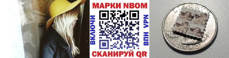 Марки 25I-NBOMe 1,5мг  Ахтубинск 
