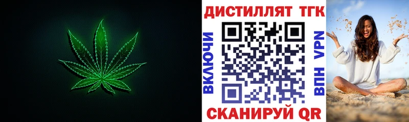 ТГК вейп с тгк  нарко площадка клад  Ахтубинск 